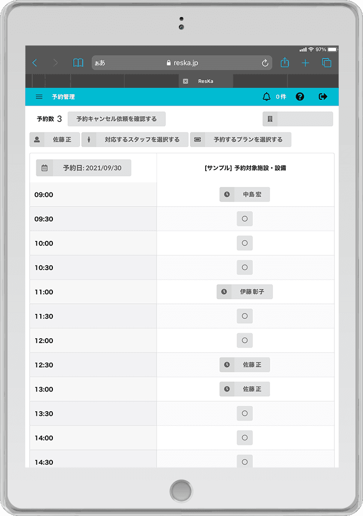 ResKa予約機能の画面イメージ